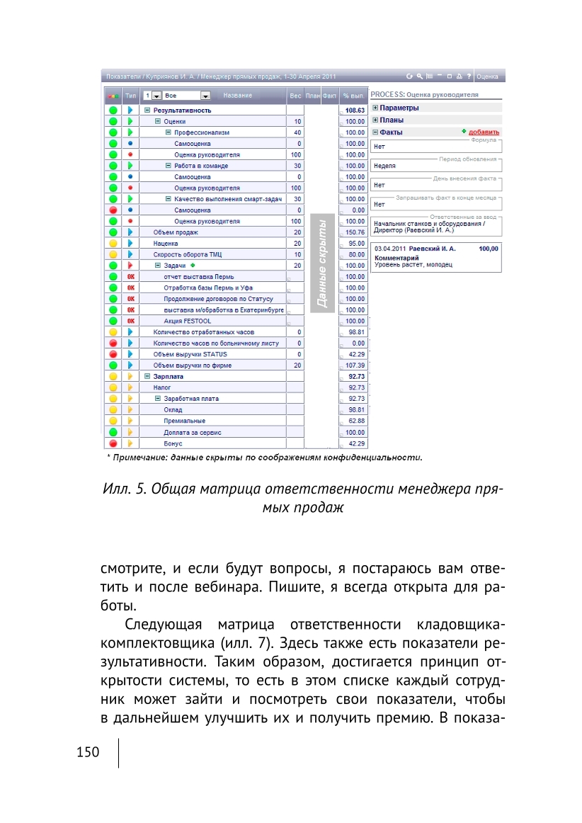 Изображение 9
