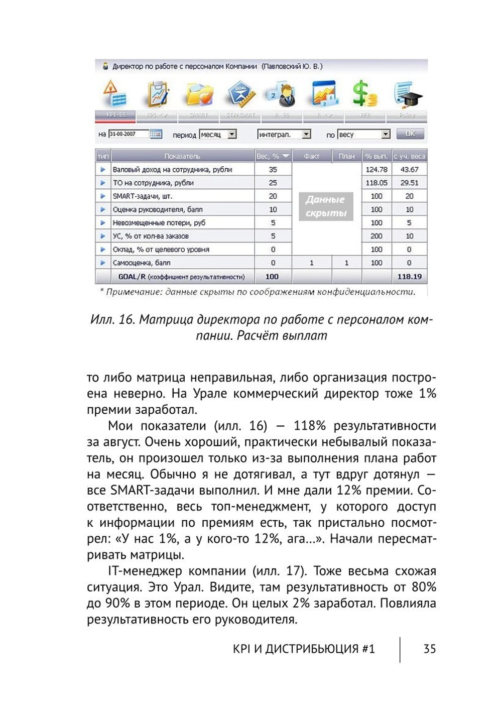 Изображение 8