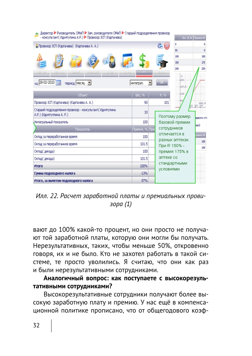 Изображение 9