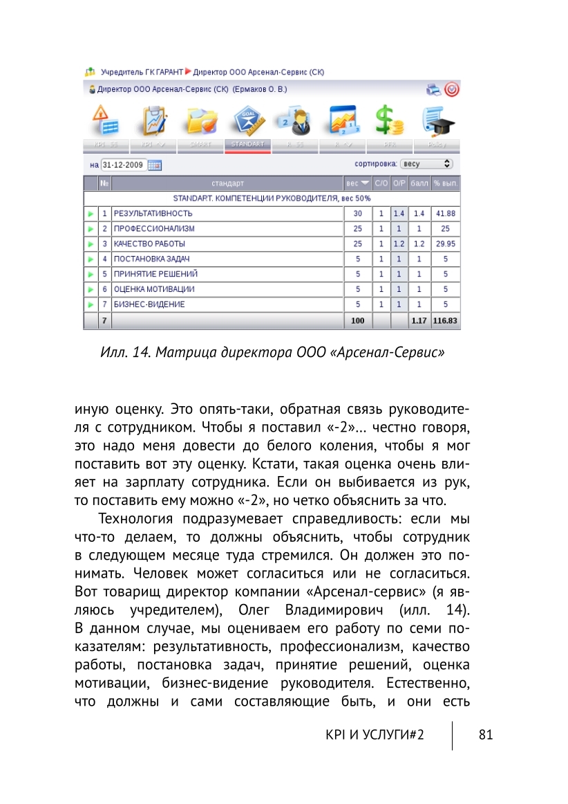 Изображение 9