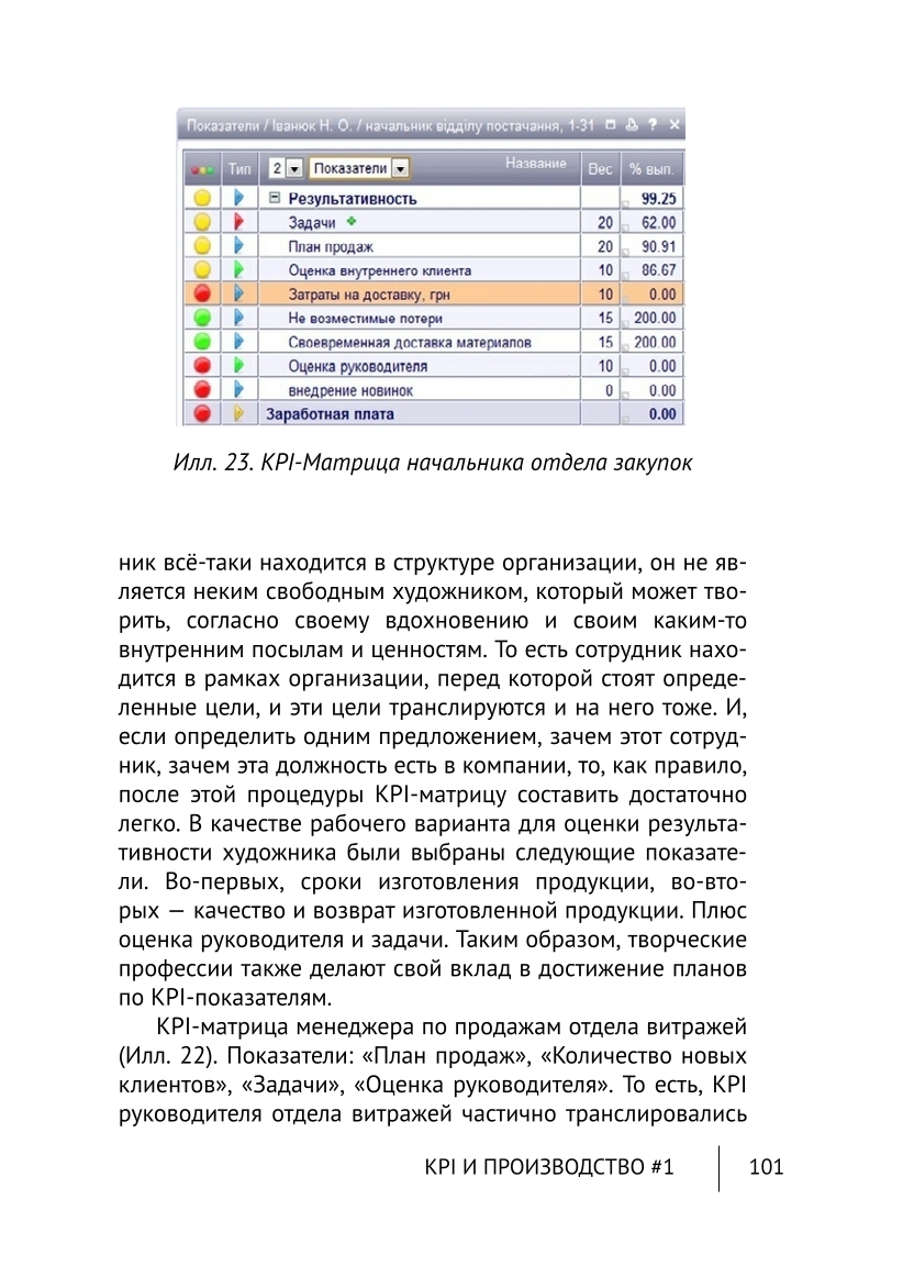 Изображение 9