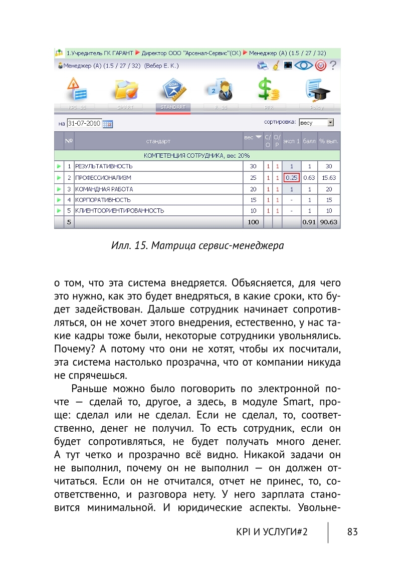 Изображение 10