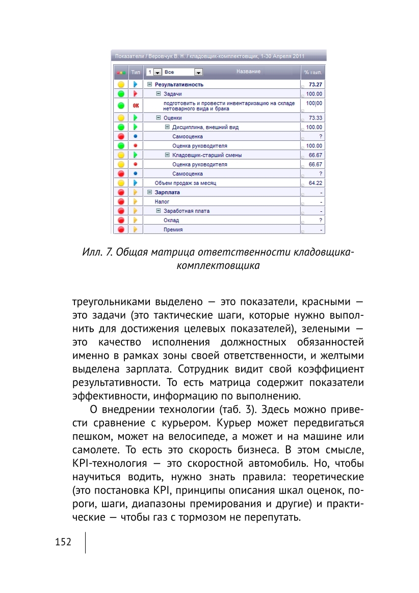 Изображение 11