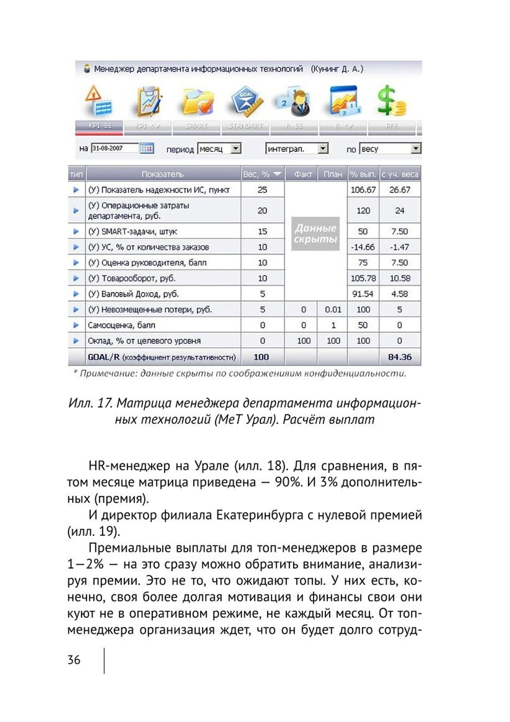 Изображение 9