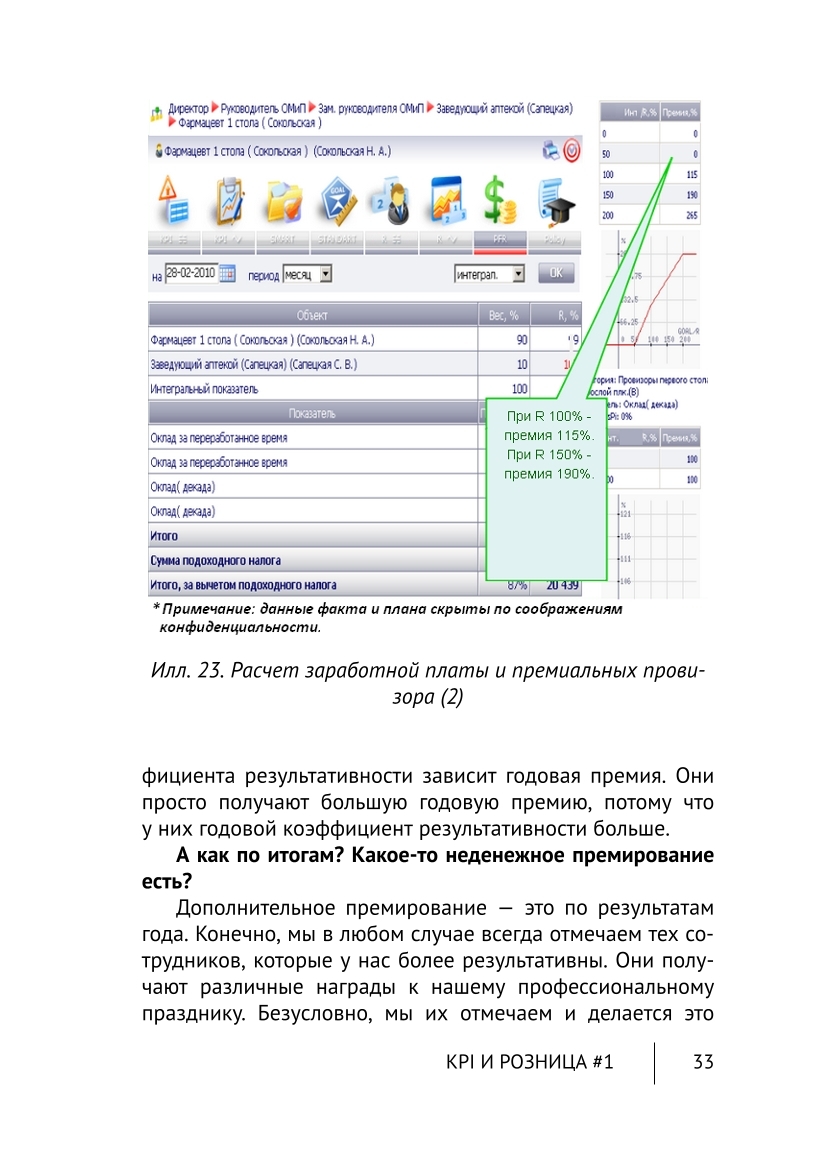 Изображение 10