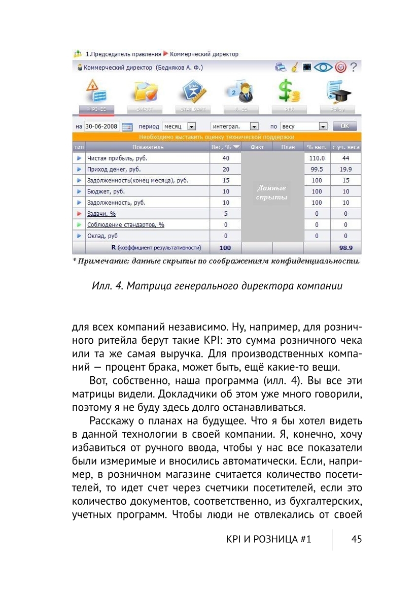 Изображение 11
