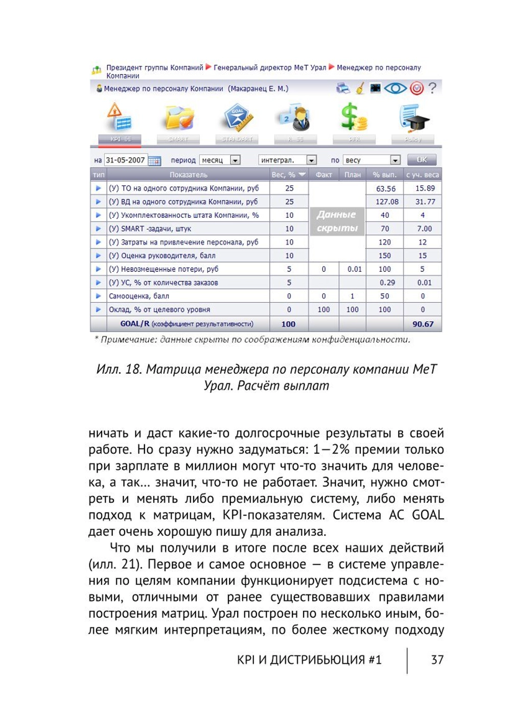 Изображение 10
