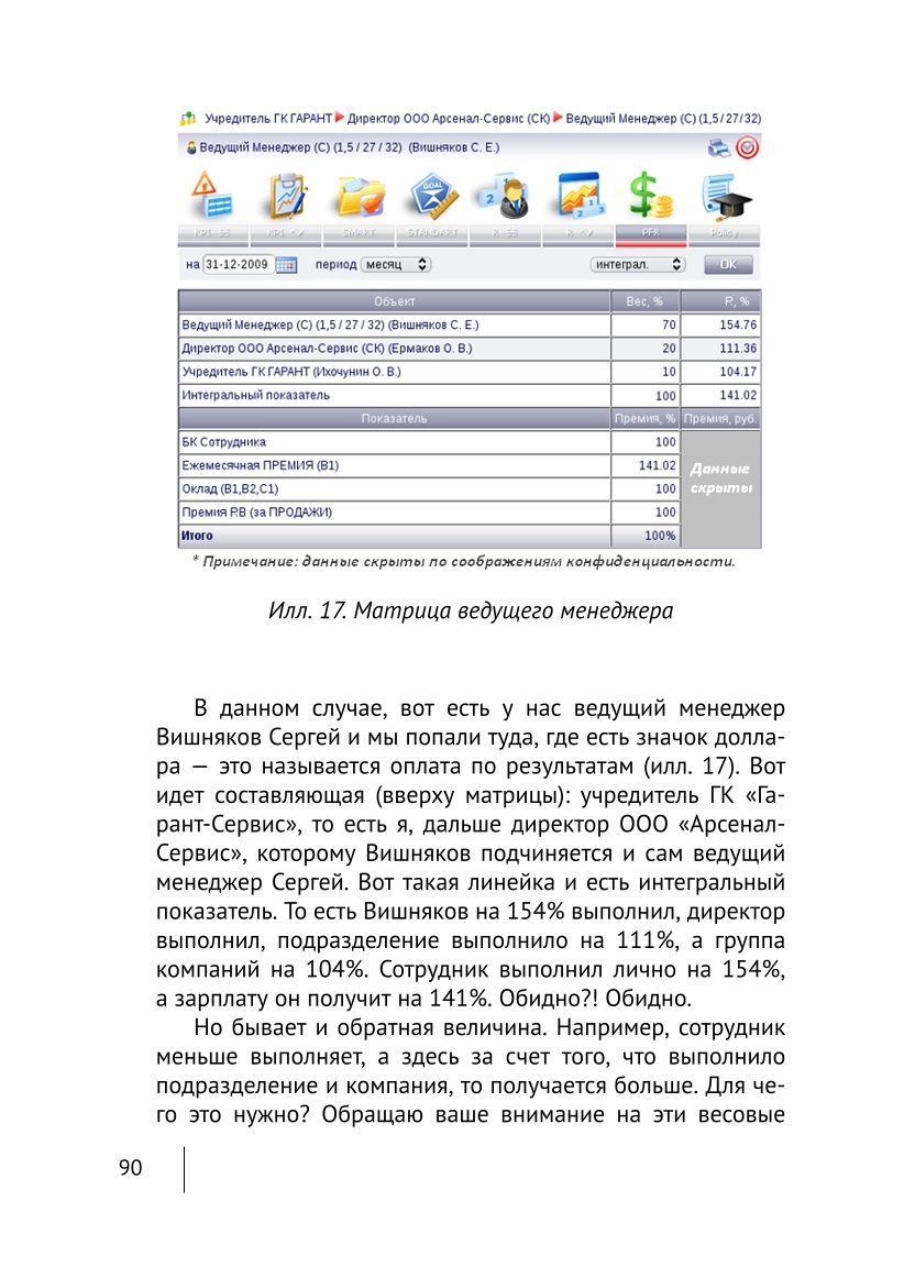 Изображение 11