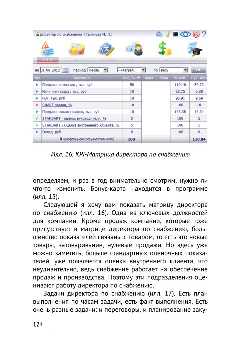 Изображение 9