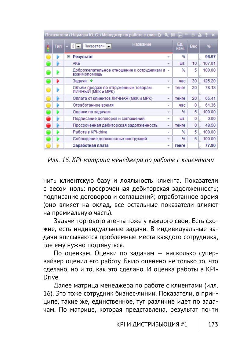Изображение 23