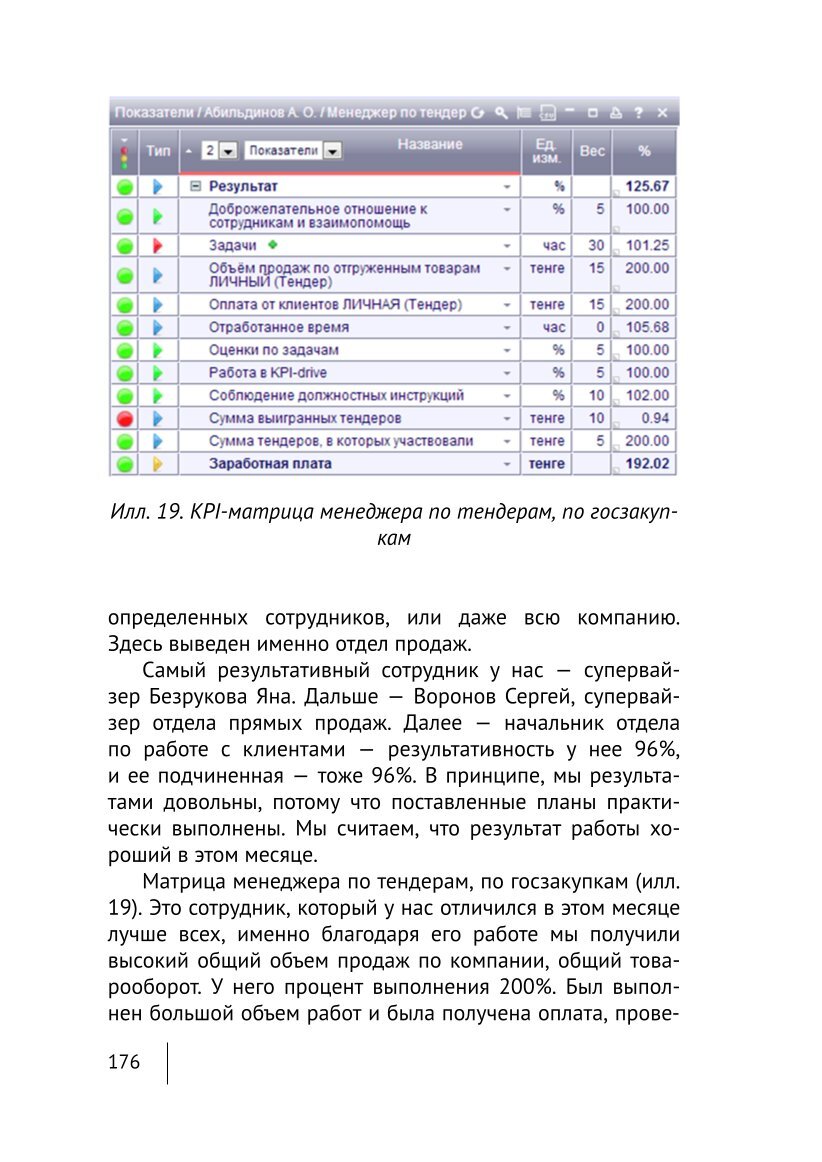 Изображение 25