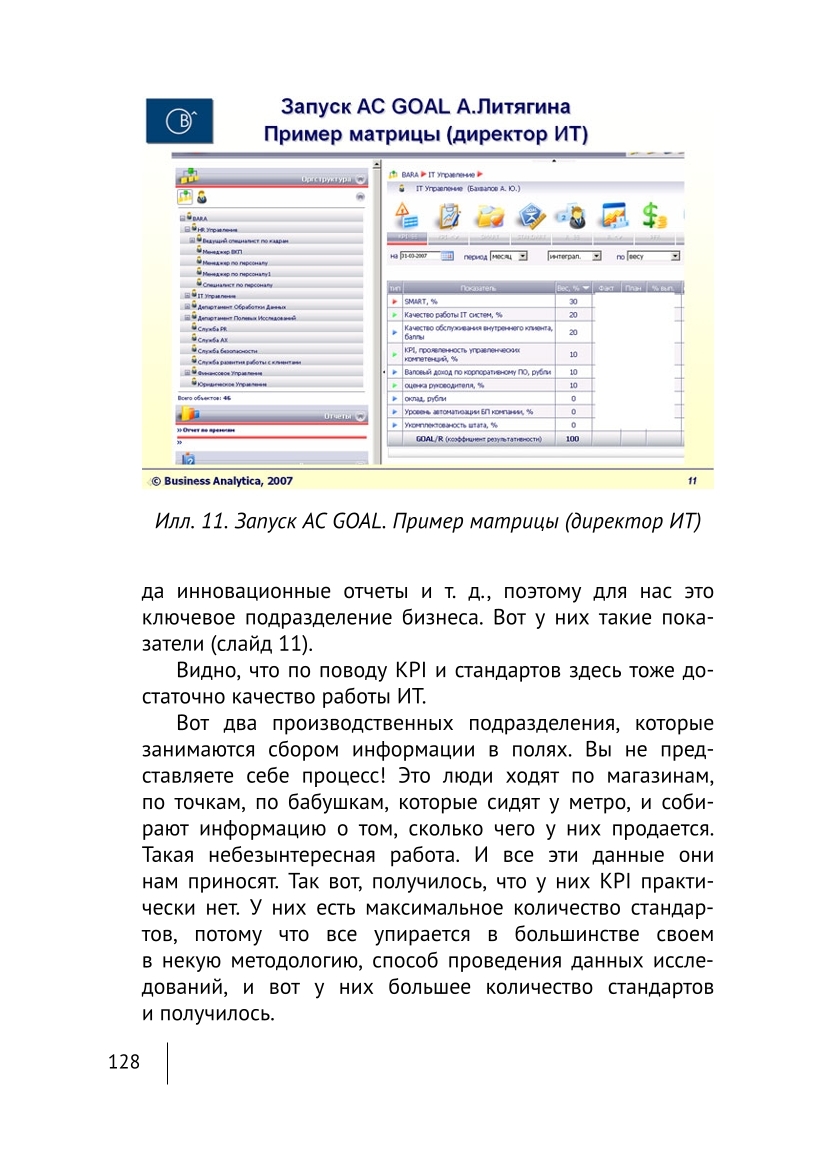 Изображение 15