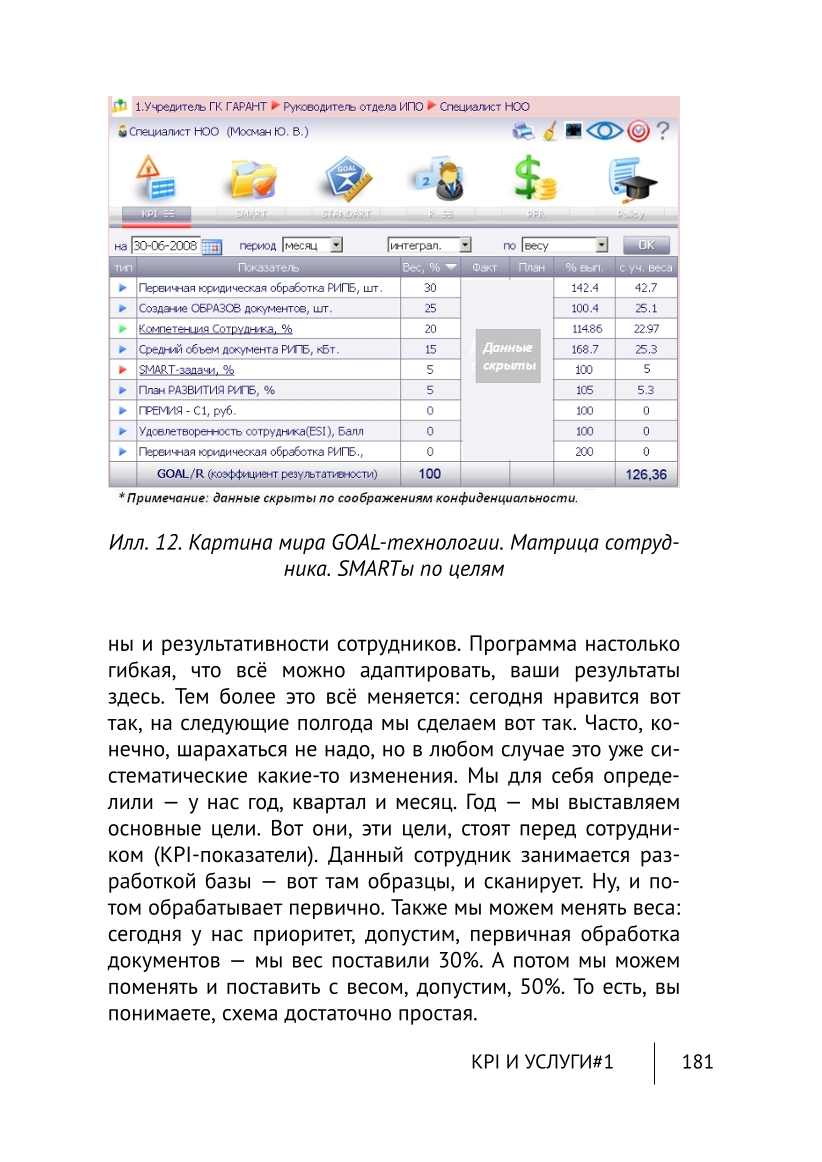 Изображение 17