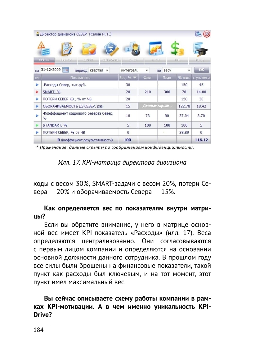 Изображение 16