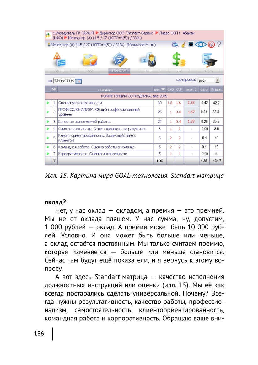 Изображение 19