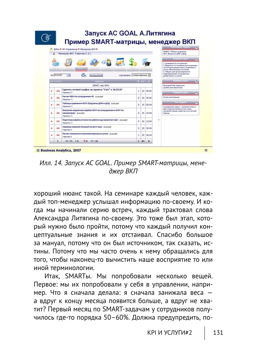 Изображение 18