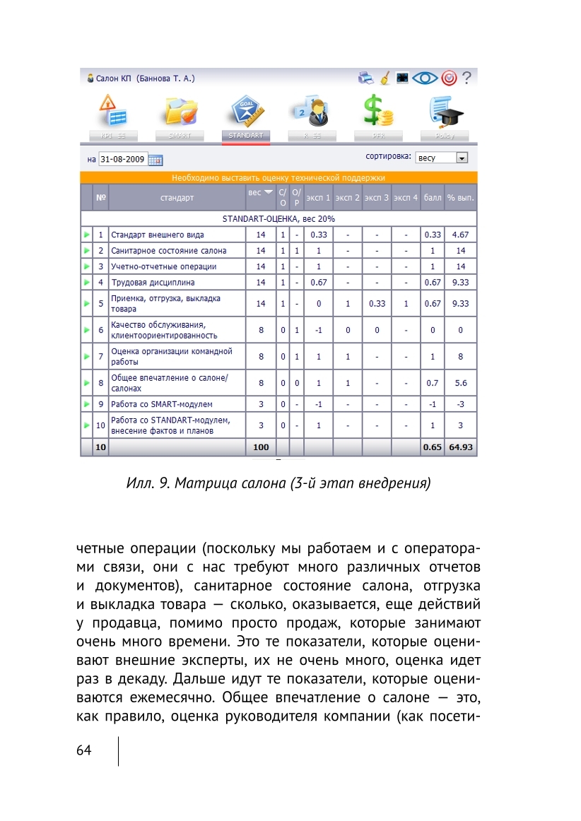 Изображение 19