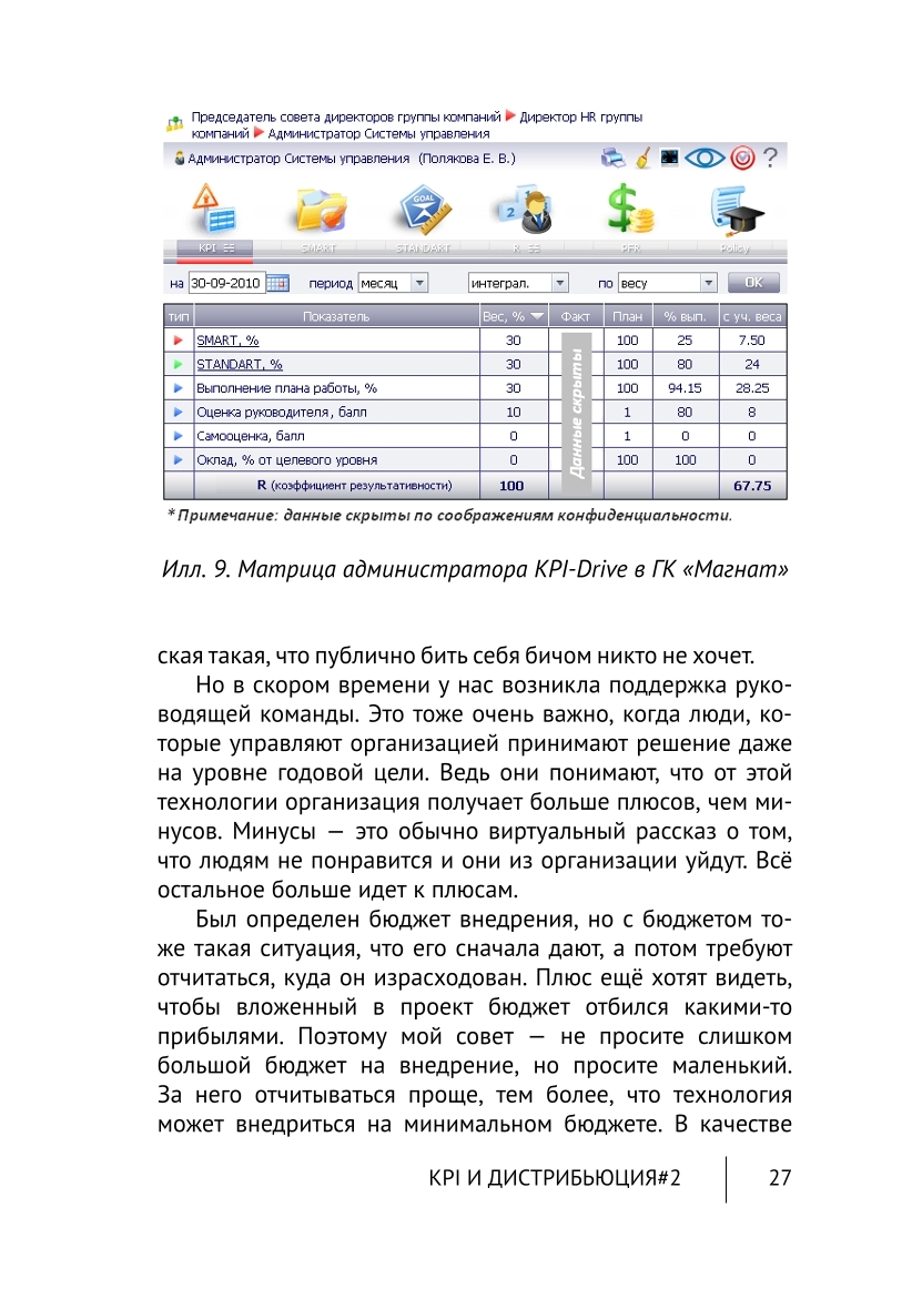 Изображение 8