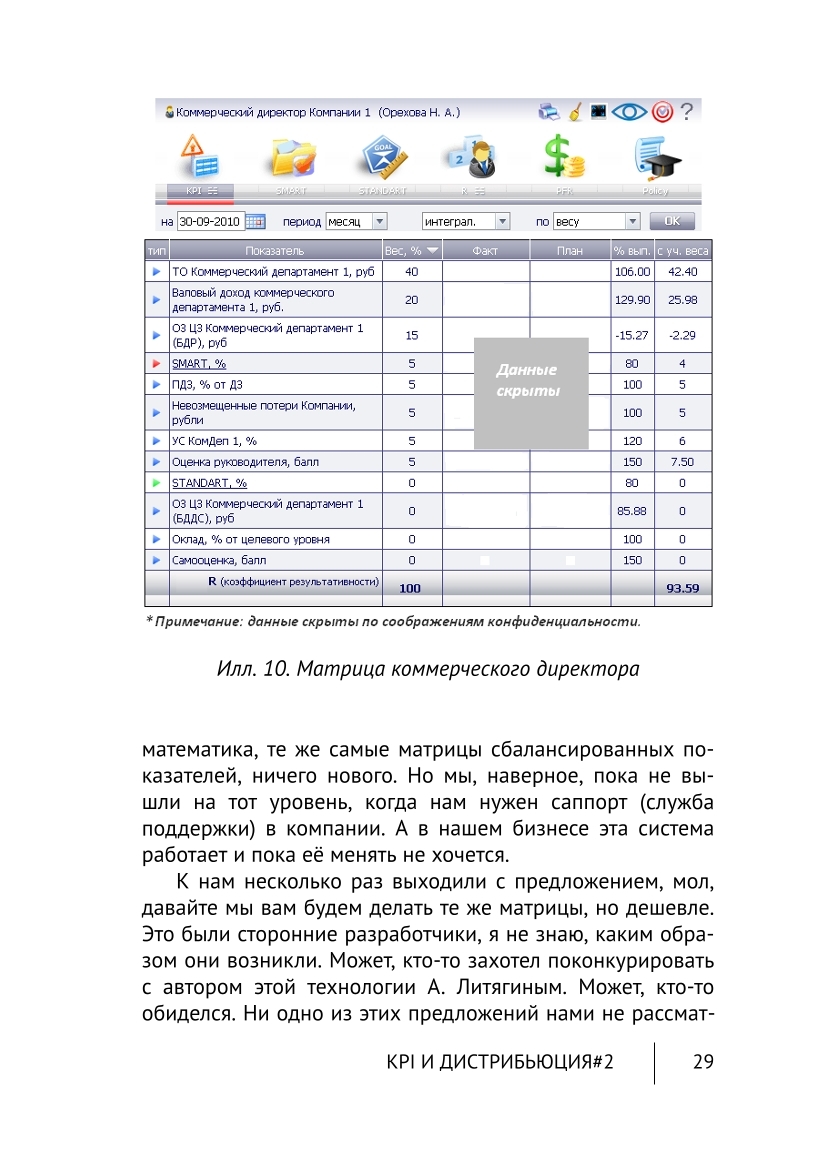 Изображение 9