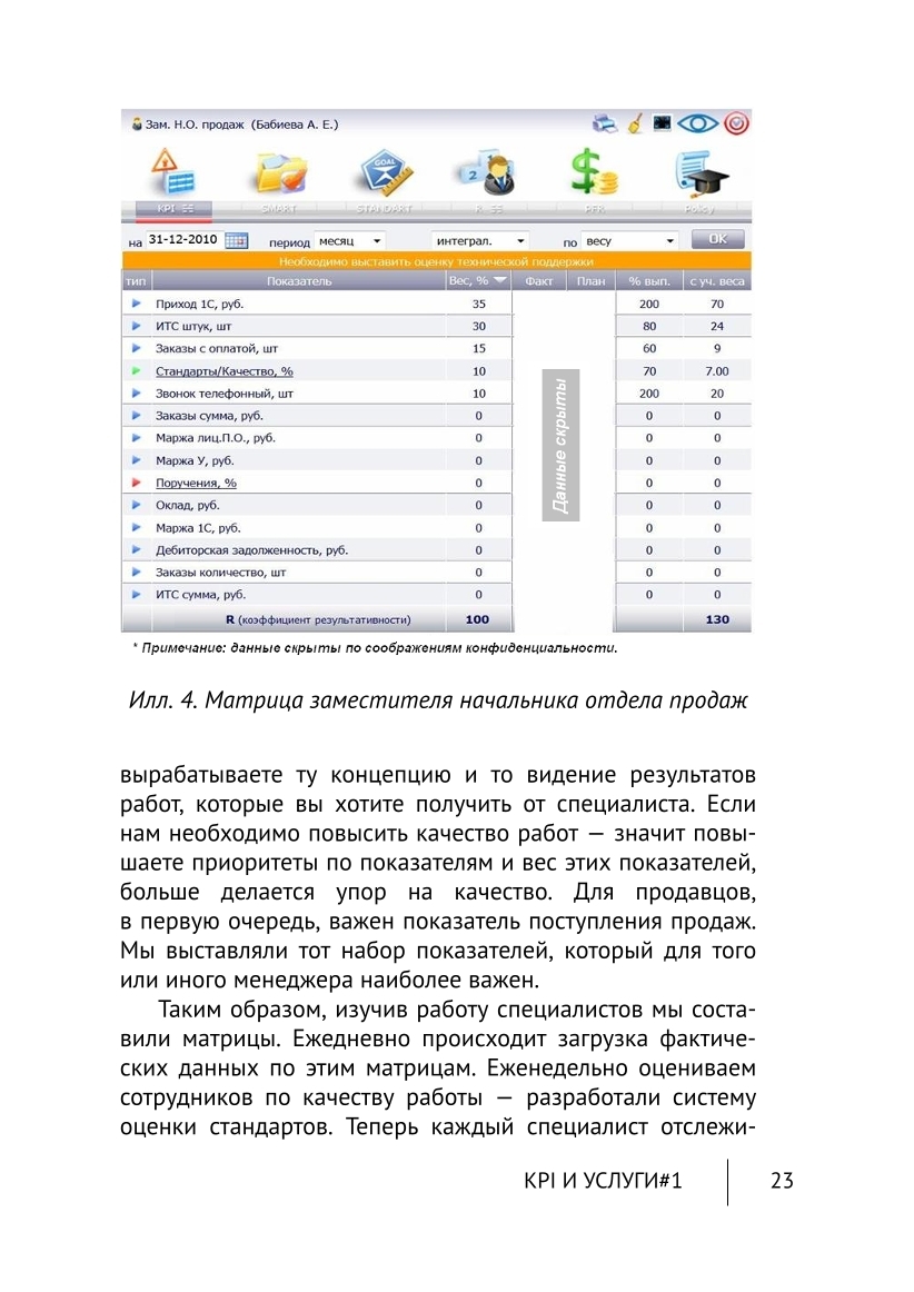 Изображение 10