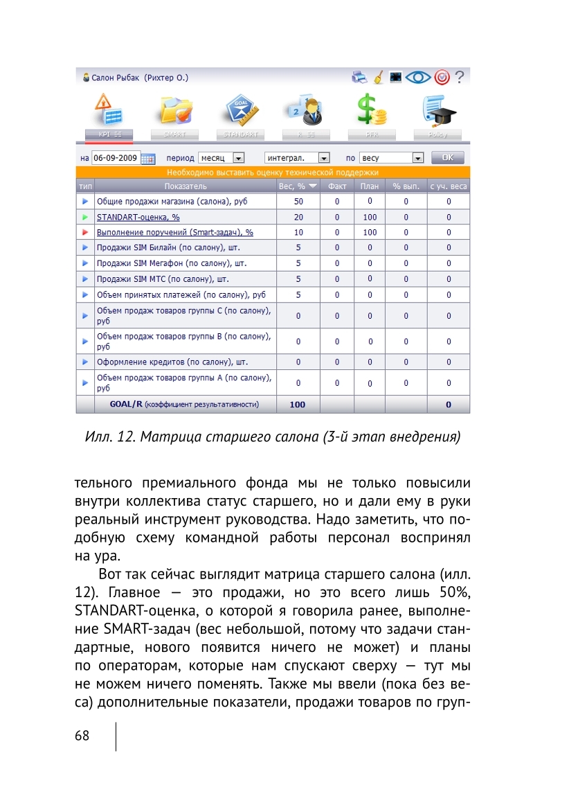 Изображение 23