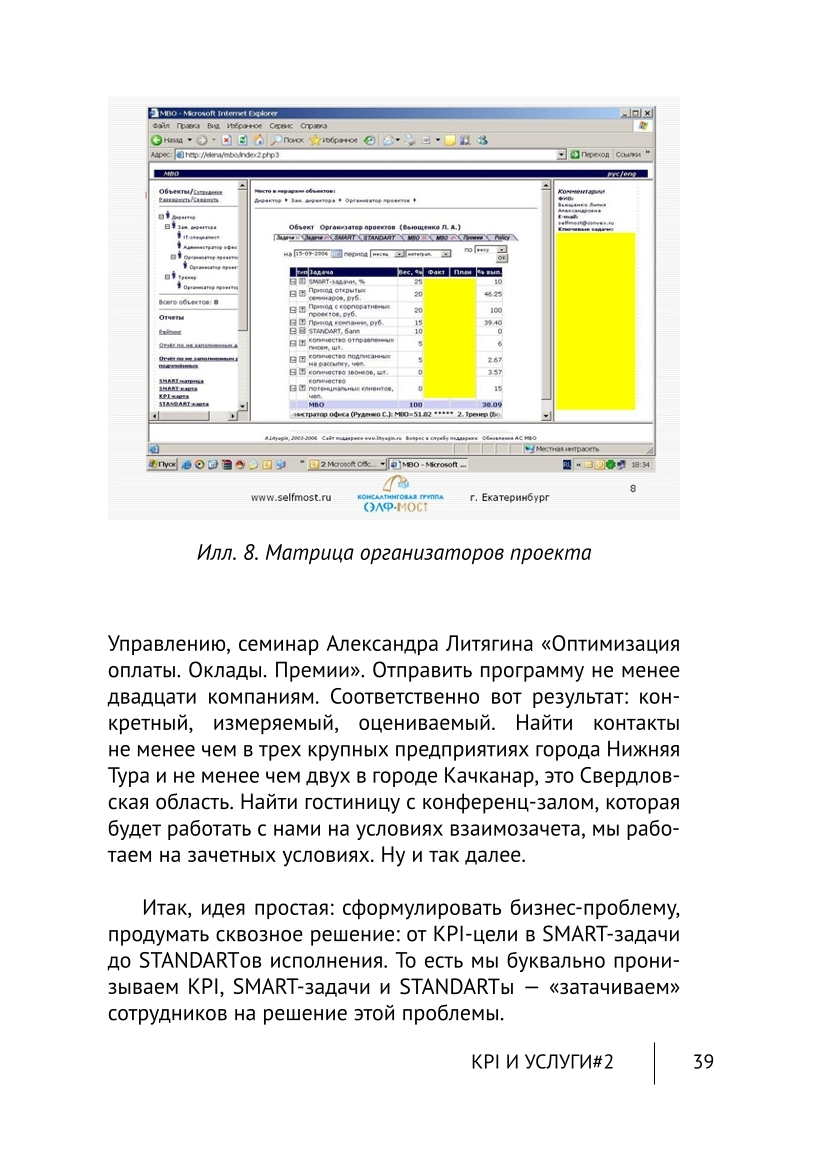Изображение 8