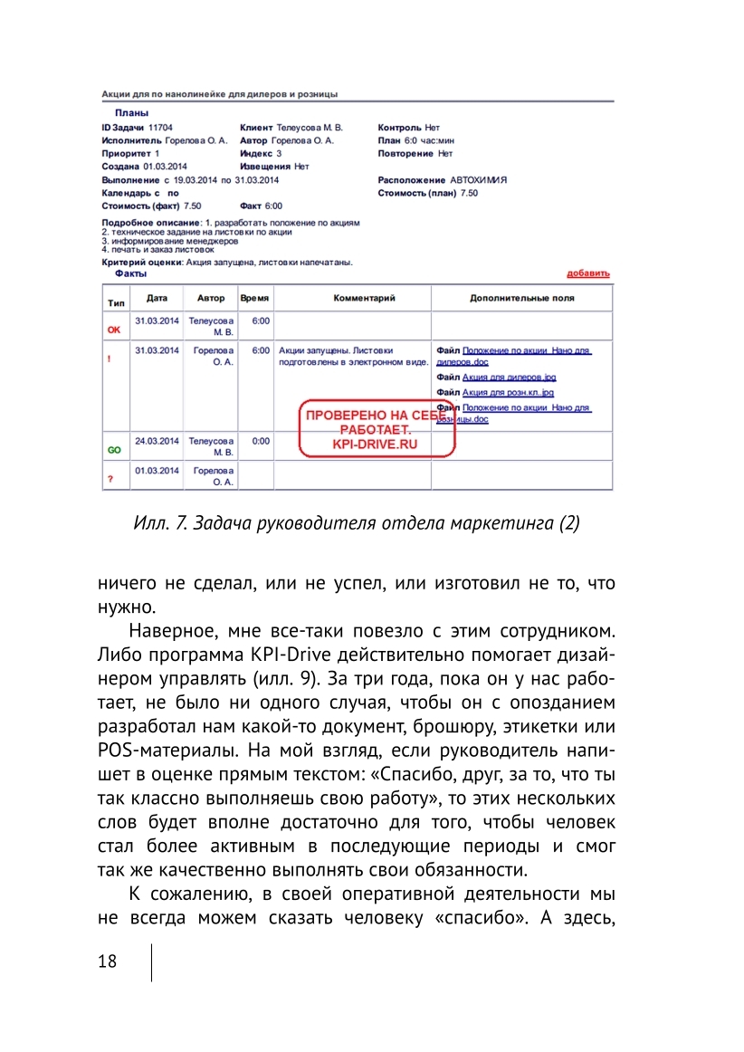 Изображение 9