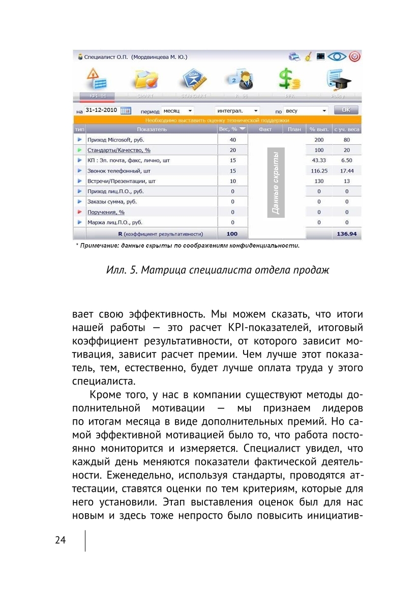 Изображение 24
