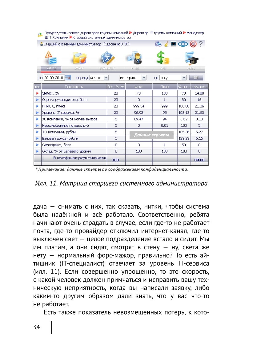 Изображение 33