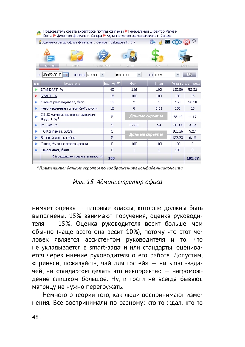 Изображение 36